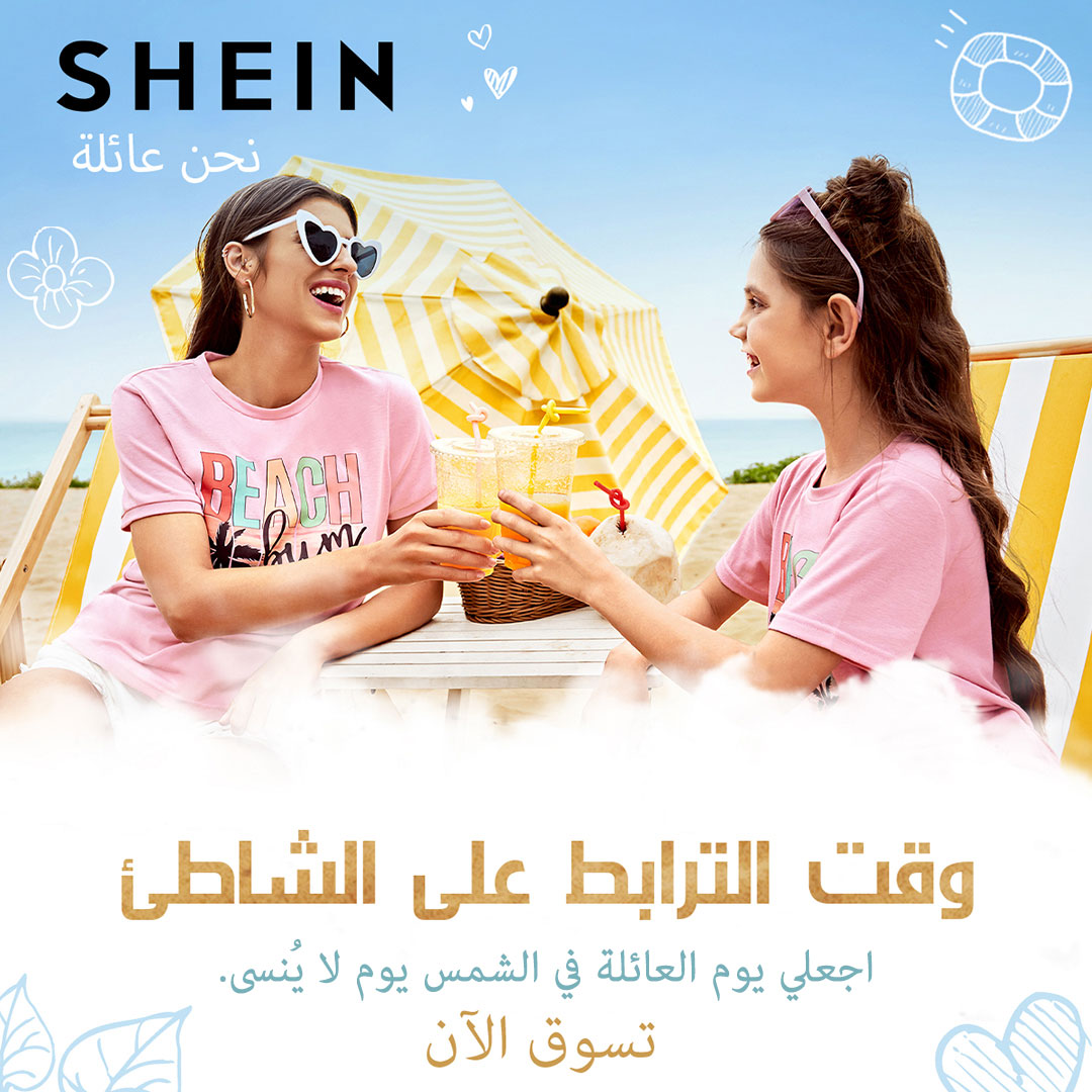 SHEIN_AR's tweet photo. يوم عائلي على الشاطئ
اجعلي يوم العائلة في الشمس يوم لا يُنسى.
تصفحي الأطقم المثالية> https://t.co/0u4At5YhUN 
#MakeHerDay https://t.co/yVG3UEd7ev