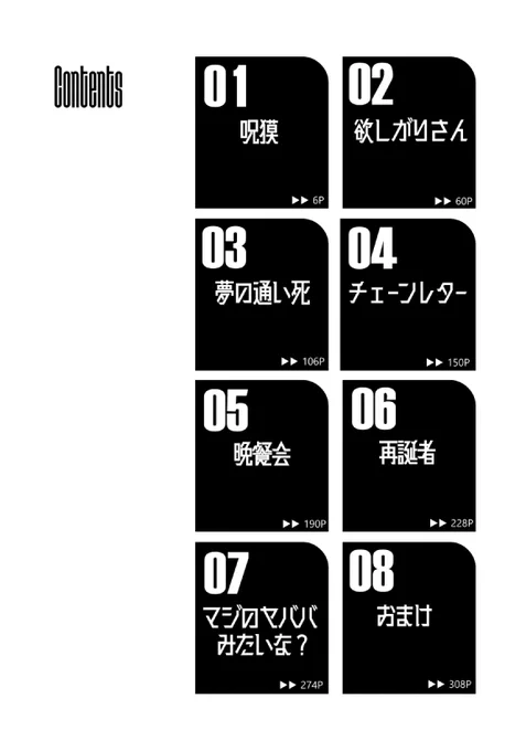 おっさん審神者シリーズ総集編③は、A5、316頁となります。
収録は呪獏～再誕者まで。ギャロス君主人公の番外編も収録しております。
通販は4/22よりメロンブックス様にて予約開始となりますので、また後日改めてアナウンスさせて頂きます。 