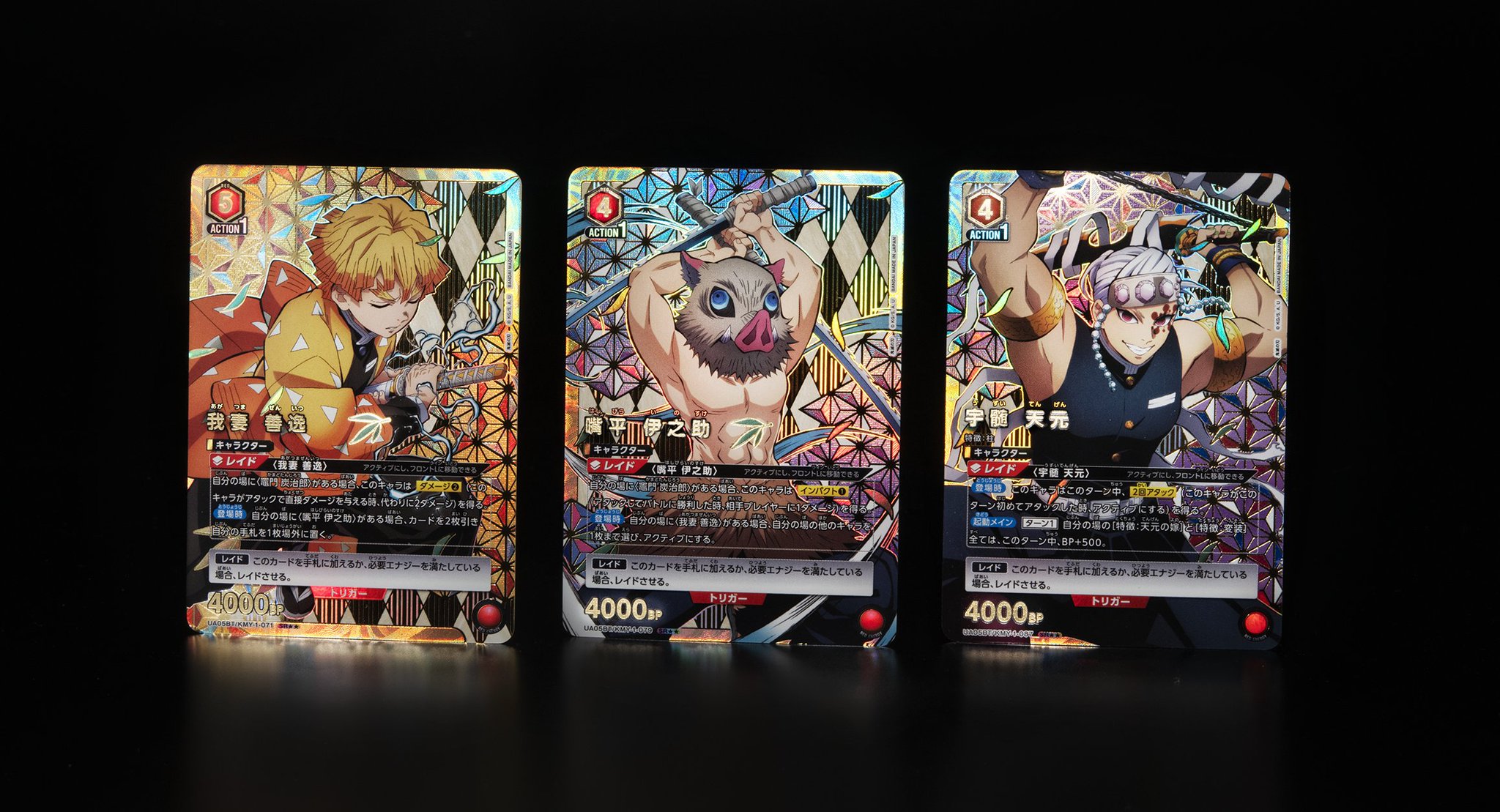 ユニオンアリーナ　宇髄天元　星 2 パラレル ユニオンアリーナ 鬼滅の刃 宇髄天元 星2 パラレル R 宇髄 天元(