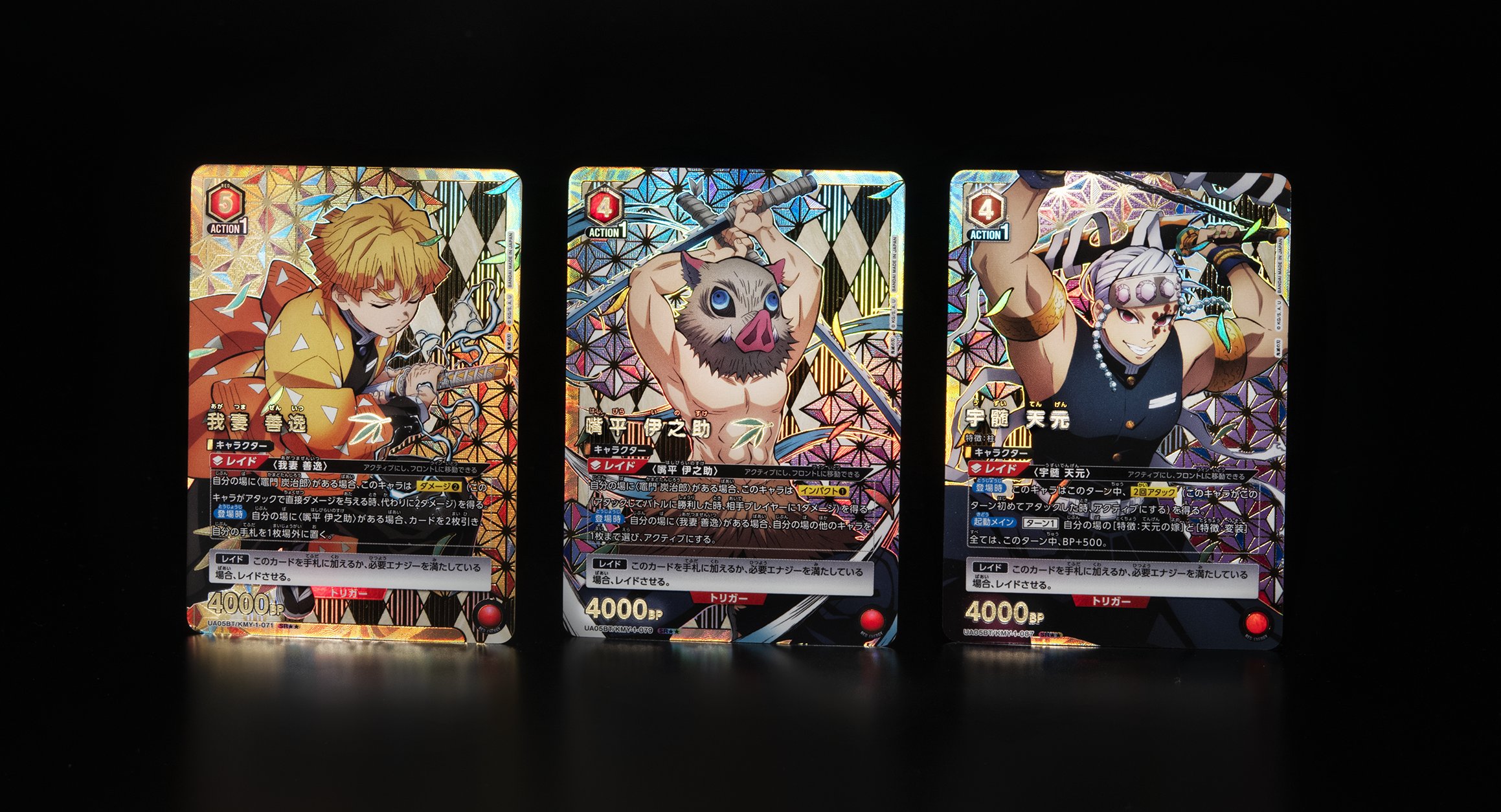 ARS10＋ ユニオンアリーナ 鬼滅の刃 宇髄天元 パラレル