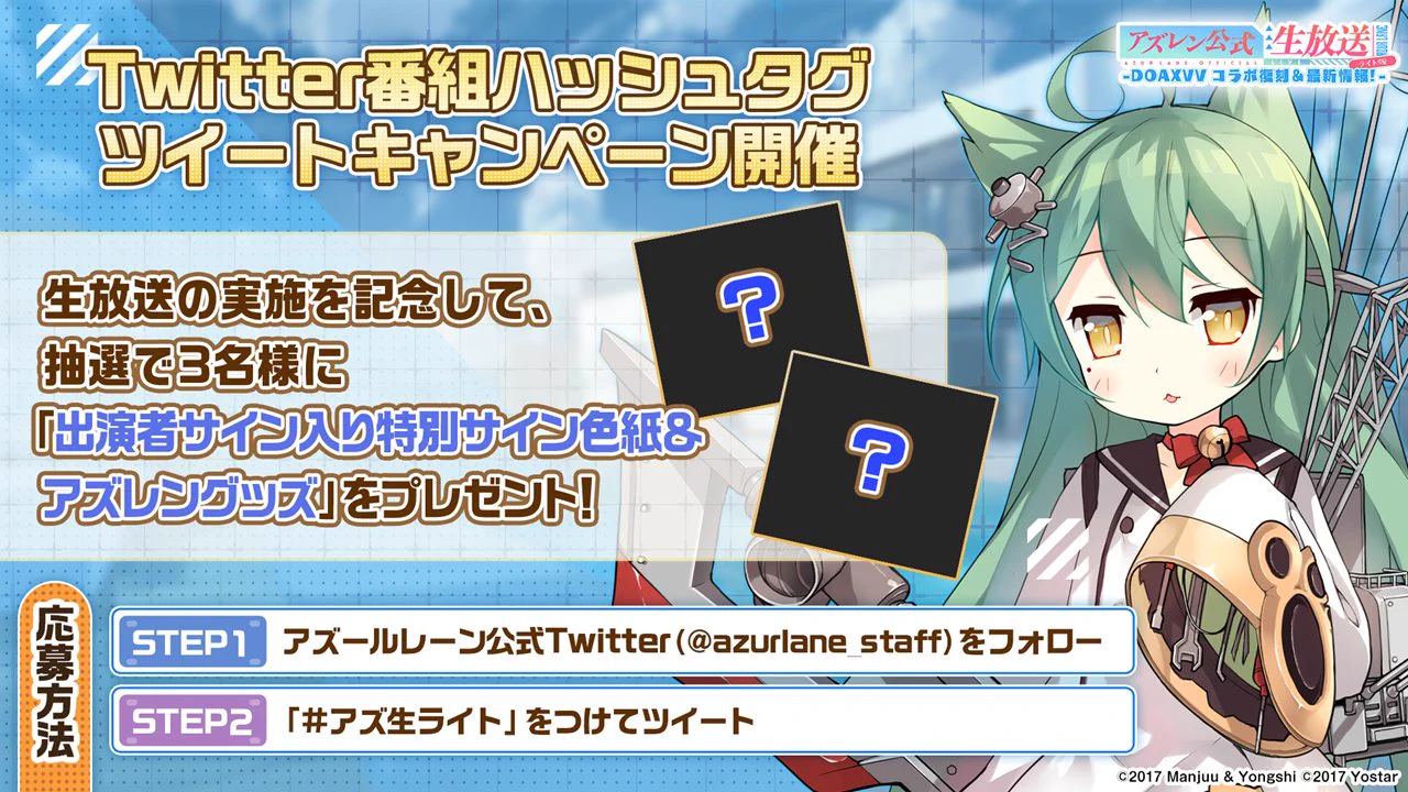 アズールレーン公式 en X: 