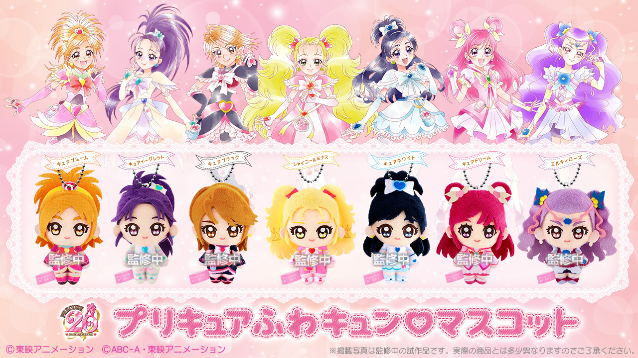 プリキュアふあキュンマスコット2 全2種類セット 新品