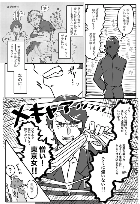 【ジェタ家とグエスレ】③
ぶ、ブラインドが〜〜!!
続きます〜 