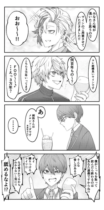 #不破湊3Dお披露目
#絵スコート
#KuzuArt
#金剛力也像
隙あらば誰にでも噛み付いていく高校生 