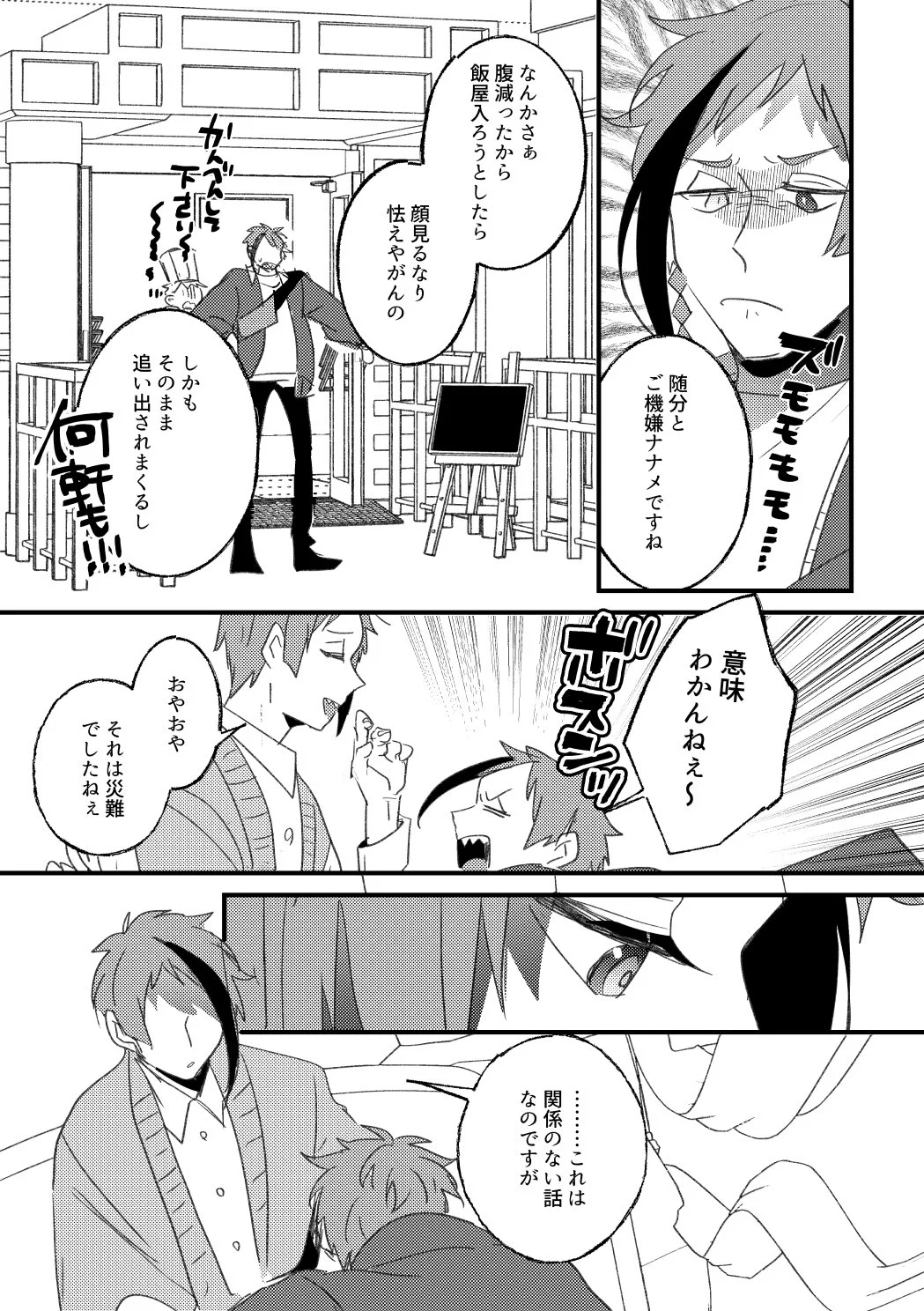 遊喜じろう🍺 on X: 