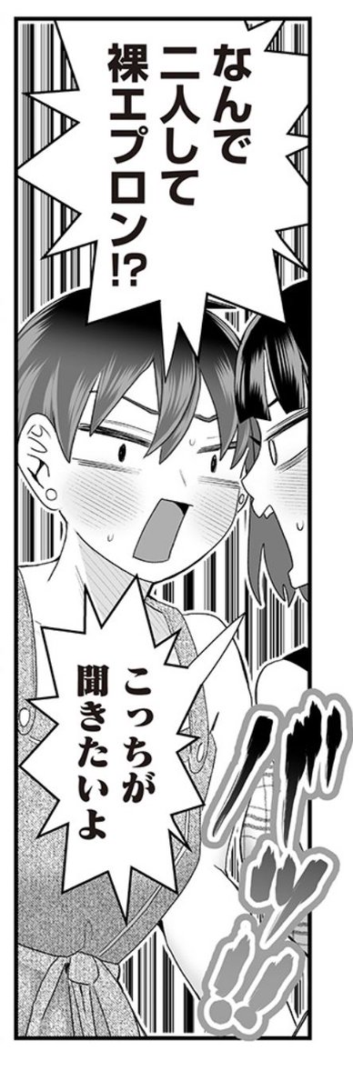 #さっちゃんとけんちゃん
帰宅した彼氏を裸エプロンで迎えた結果 https://t.co/IdeOU8JxbH