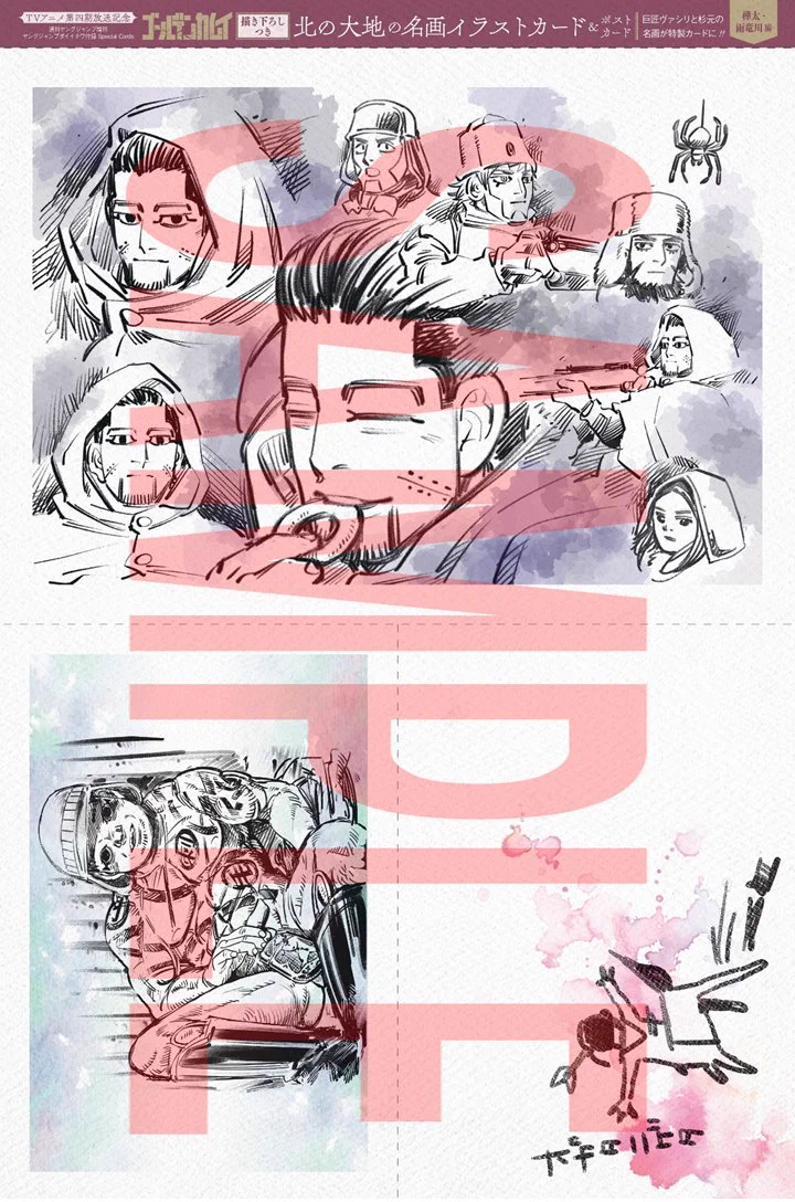 ゴールデンカムイ 第一話 まるごとデジタル原稿 プリントセット 複製原画 野田サトル作品公式『ドッグスレッド』『ゴールデンカムイ』 on X