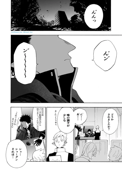 ウルとアーシェ(1/6) #休日のわるものさん 