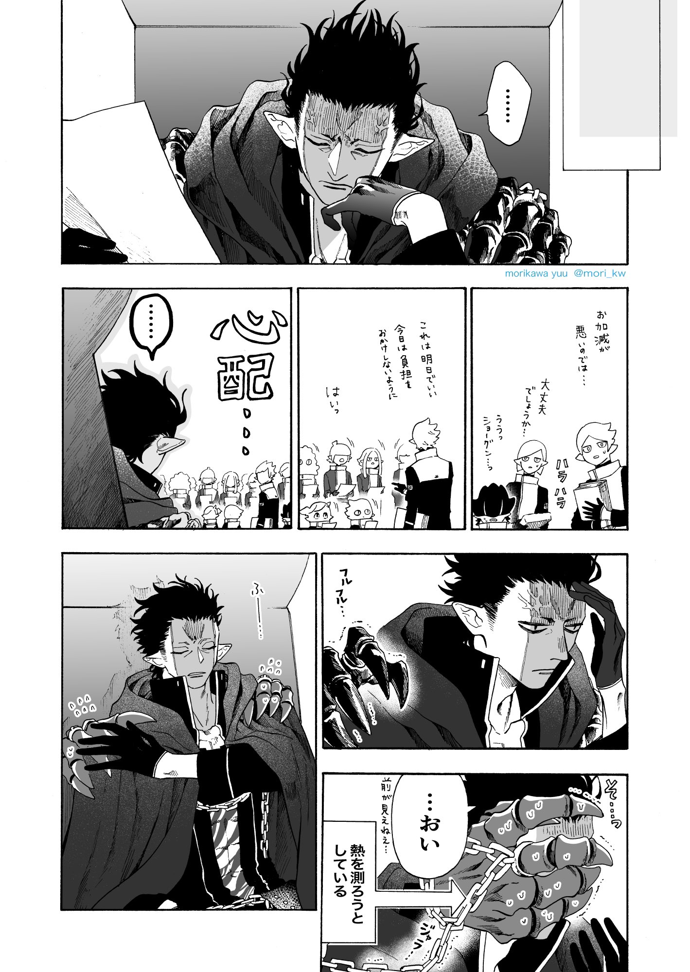 森川侑📘わるものさん⑦巻3/22発売 on X: 
