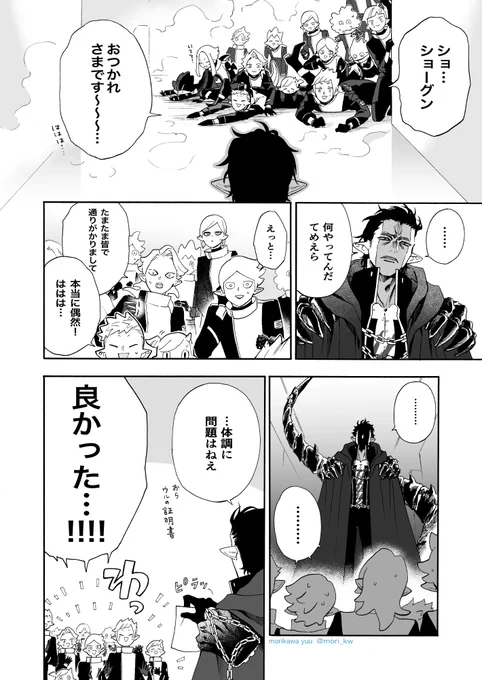 ウルとアーシェ(6/6) #休日のわるものさん 