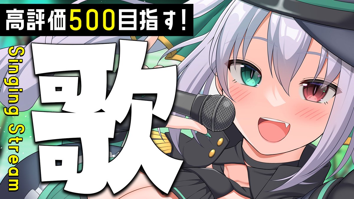 gin_doragon's tweet photo. 配信始まります～🎤
今日は色んな新しい歌に挑戦してみる会＆
高評価500目指しているので
👍ぽち、よろしくお願いします！！

【＃歌枠 / Singing Stream】 高評価500目指す歌枠🎤 #初見さん大歓迎 【G.I.N / ＃ぎんぎらいぶ】 https://t.co/CjmxxYa0Xb @YouTubeより https://t.co/MiZESOepAH