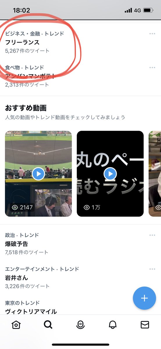 ビジネストレンドに上がってます。
フリーランス
注目されているんでしょうね