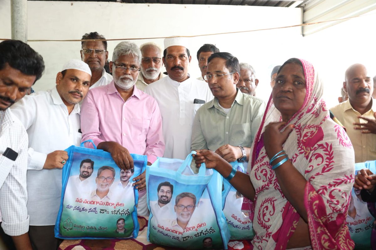 drjaganmohanrao's tweet photo. వీరులపాడు మండలంలోని  జూజ్జురు, పెద్దాపురం గ్రామాలలో రంజాన్ మాసం సందర్భంగా షేక్ కరిముల్లా గారు ఏర్పాటు చేసిన రంజాన్ తోఫా పంపిణీ కార్యక్రమంలో ముఖ్య అతిథిగా పాల్గొని ముస్లింలకు రంజాన్ కానుకగా నిత్యావసర వస్తువులు అందజేయడం జరిగింది.

#DrJaganMohanRaoMonditoka  #Ramadan #Thofa https://t.co/aMoYLZ2YoV