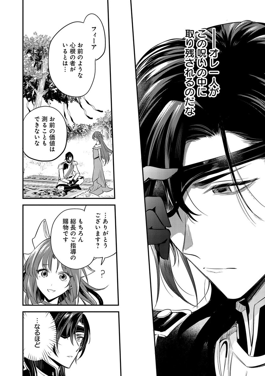 ※再掲
【最新話更新!】 『転生した大聖女は、聖女であることをひた隠す』第36話
漫画:青辺マヒト 原作:十夜/chibi
サザランド独自の追悼式に招待された騎士団。 シリルはフィーアに騎士としての誓いを立て…。  https://t.co/pZduaV1owU……… 