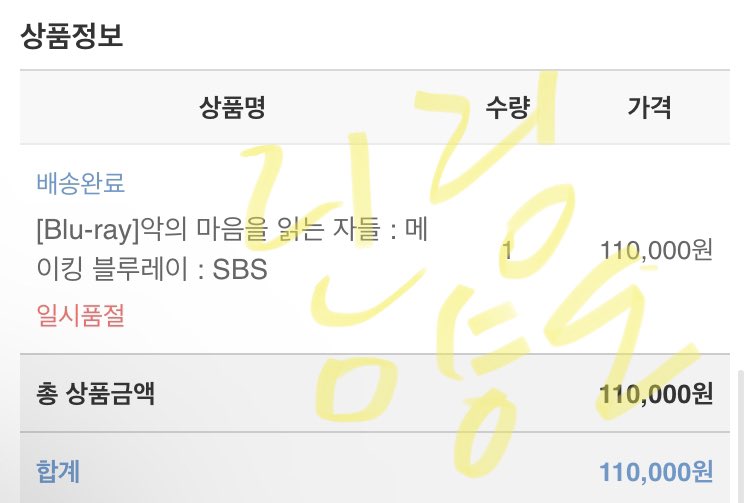 rinryne's tweet photo. 김남길 악의마음을읽는자들 악마음
메이킹 블레 미개봉 원가 양도 합니다 ㅠㅠ 
먼곳으로 가게되어 더이상 데리고있는게 불가능해졌어요. 사진 인증 및 직거래도 가능합니다! 트친분중에 데려가주셨음 좋겠다 🥹 디엠 주세요! https://t.co/xc7LkROC2N
