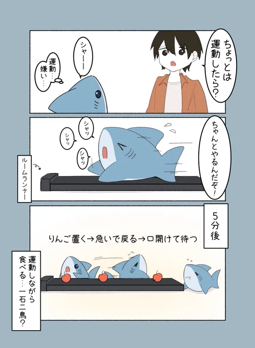 ダイエット…? 