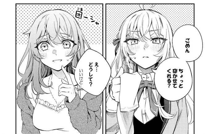 そういえば!
少し前にファンレターを頂きました。
読者の存在を物理で感じられる機会はなかなかないので本当に嬉しいです。
送ってくださった方ありがとうございます!
何かしらの形でお礼が出来たらいいな…できるかな…

画像は明日夜0時公開の困ーシャ。 