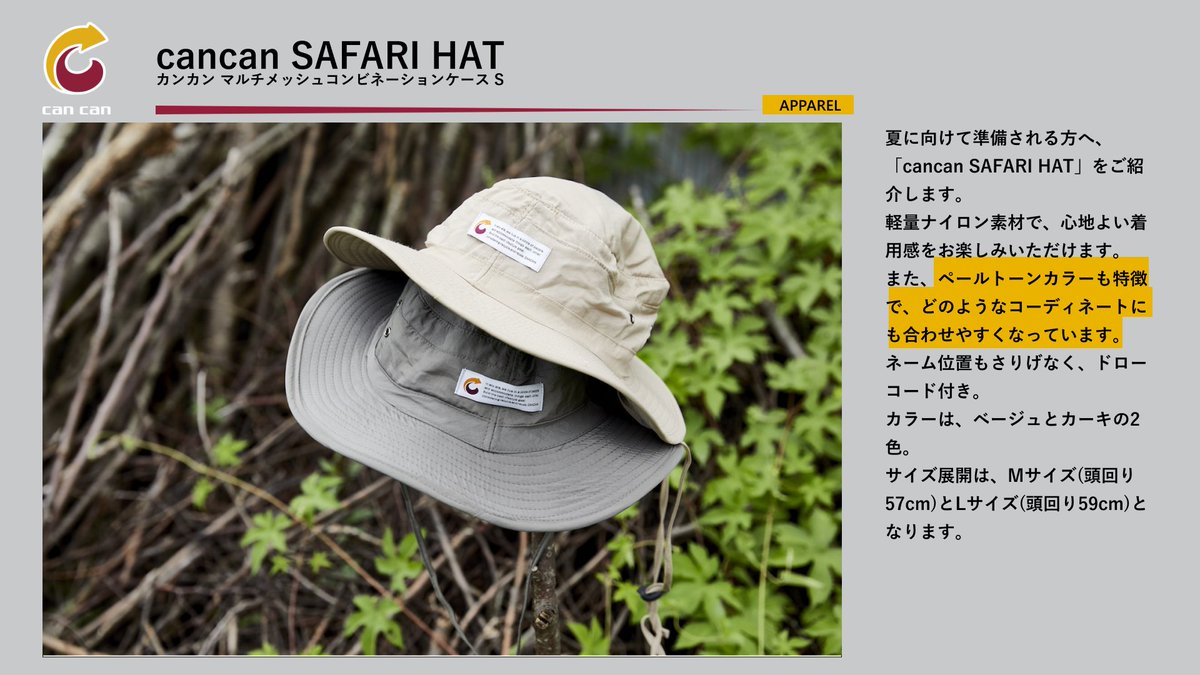 cancantokyo's tweet photo. 夏に向けて準備される方へ、「cancan SAFARI HAT」をご紹介します。軽量ナイロン素材で、心地よい着用感をお楽しみいただけます。
#BASE で発売中！！ SAFARI HAT
https://t.co/ROfWtEFLrE

#アウトドア #cancan #cancantokyo #outdoor #キャンプ #ソロキャン #女子キャン #GWキャンプ #ハット #帽子 https://t.co/8lLRSTMGbb