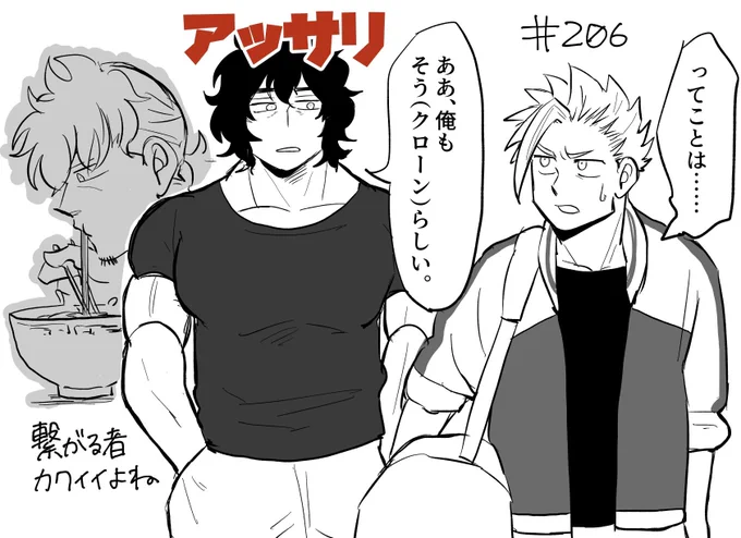 そんなアッサリ受け入れて良いんですか!? 
