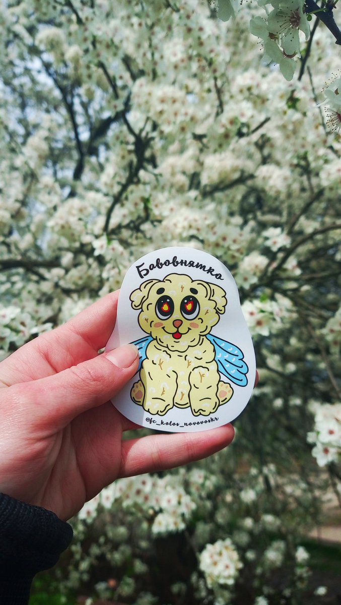 UkroArt's tweet photo. Ukrainian spring! 🌱💮🧨🐑 #Bavovna #Stickers #Sticker #Бавовна #Бавовнятко #Стікери #Стікер #Ukrainians #UkraineStickers #StickersUkraine #Ukrainian #UA #Spring #Квітень #Цвіт #Весна #УкраїнськаВесна #UkrainianSpring #EuropaStickers #GreatBritainStickers #ScotlandStickers https://t.co/K9IMb7ppw1