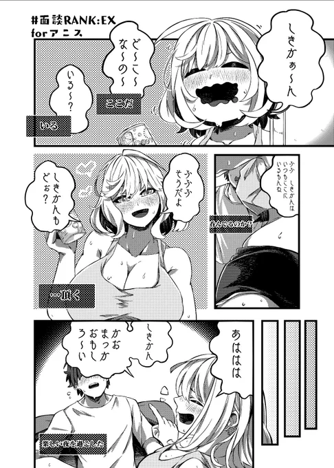 アニスと面談
#NIKKE #ニケ #メガニケ 