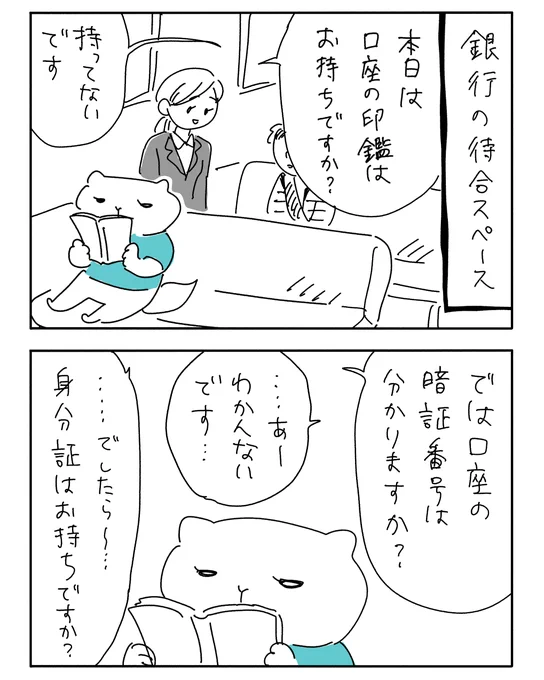 社会をがんばる我々 