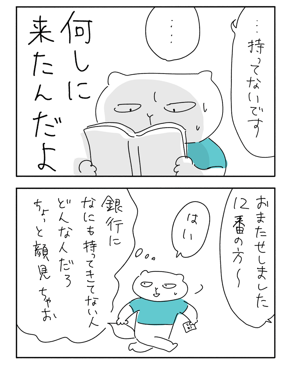 社会をがんばる我々 