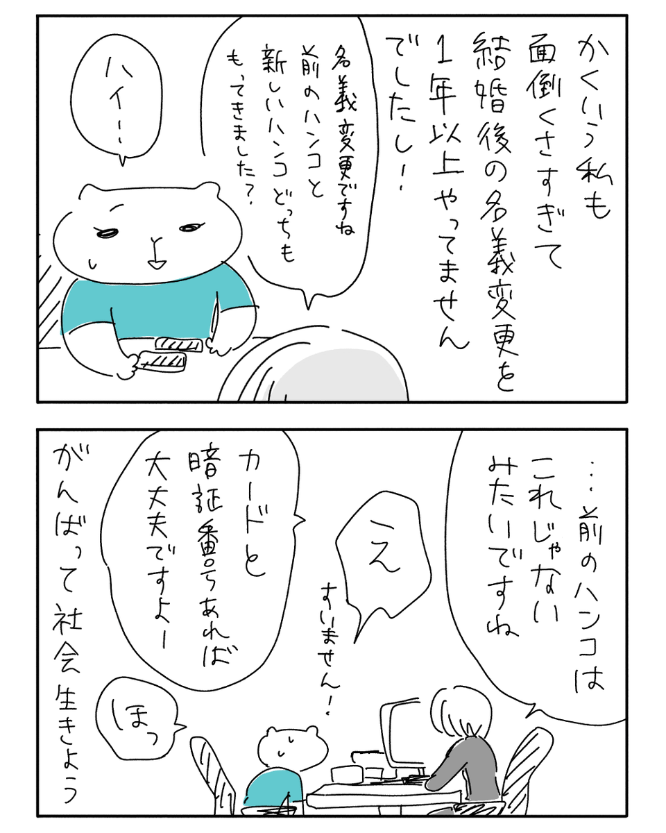 社会をがんばる我々 