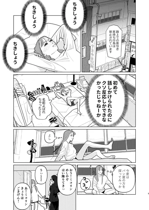 創作百合・夜に恋する太陽よ 第15話「群像協奏曲第3番 女神の怒り」(2/4) 