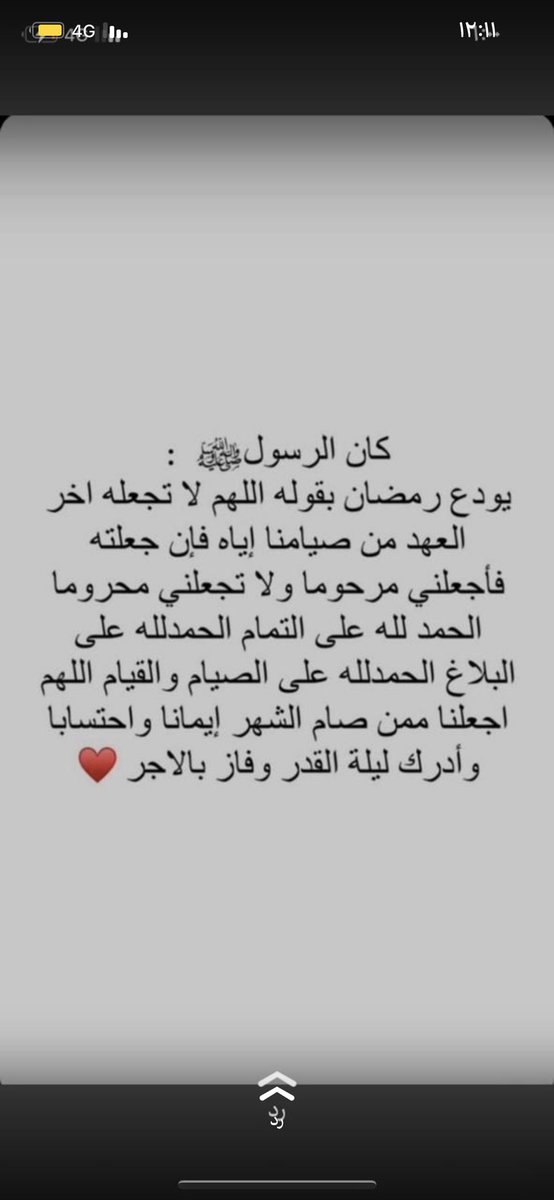 Zooz__54's tweet photo. #ودع_رمضان_بكلمه https://t.co/68tgYsAMuA