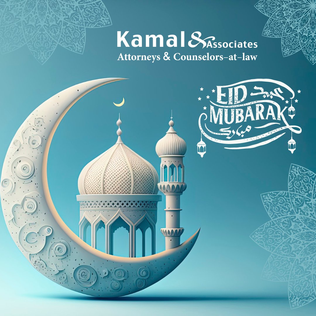 kamallaw's tweet photo. Kamal &amp; Associates wishes you and your families a blessed Eid. Eid Mubarak!

تتمنى لكم أسرة كمال ومشاركوه عيد فطر سعيد. كل عام وأنتم بخير!

#eidulfitr2023 #eidmubarak2023 #lawfirm #middleeast #lawyers https://t.co/392wCBZOL6