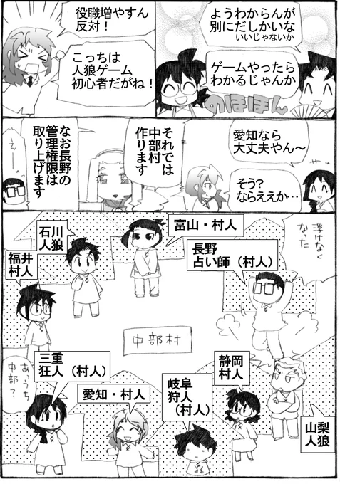 2023年正月漫画119P。
中部村の人狼ゲームが始まりました。
役職はランダムに決まります。

#うちのトコでは #うちトコ #四国四兄弟 