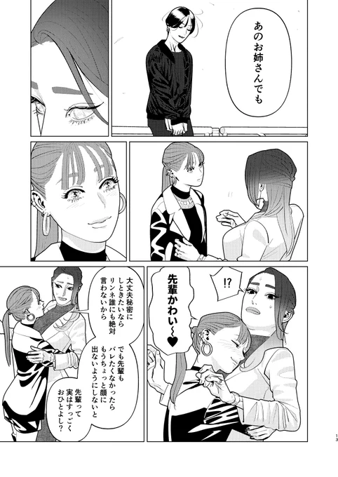 創作百合・夜に恋する太陽よ 第15話「群像協奏曲第3番 女神の怒り」(4/4) https://t.co/X98e7DlneO