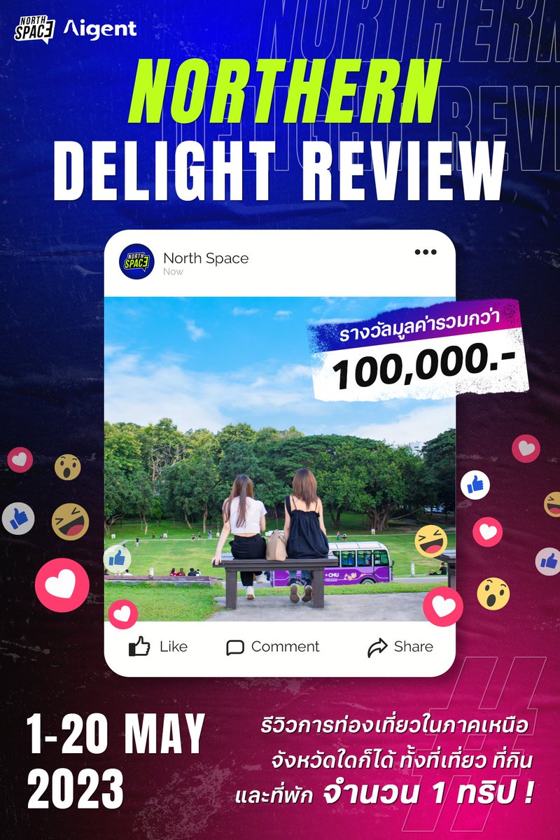 NorthSpace_Life's tweet photo. Northern Delight Review ใครก็เป็น Reviewer & Blogger ได้ 📸🫶🏻 หากชอบท่องเที่ยว พักผ่อน เอ็นจอยกับการกิน ในทุกรูปแบบ มาแบ่งปันความสนุกเหล่านั้นในสไตล์ของตัวเอง ในภาคเหนือ 🏆 รางวัลรวมมูลค่ากว่า 100,000.- @Aigent_corp
#northerndelightreview #aigentnft #northspace #northspaceaigent https://t.co/Rnf9k9rZCG