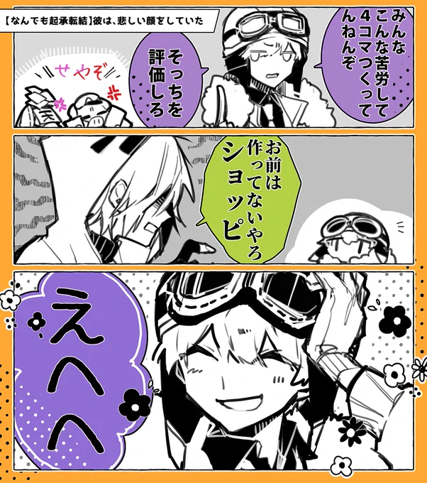 ほんとうに嬉しそうですね
#wrwrdFA 