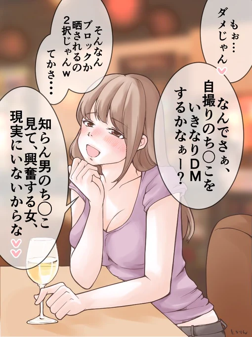 新人に界隈の常識を教えてあげる親切な大手裏垢女子 https://t.co/YPxLG1n20o