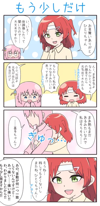 ぼ喜多 #ぼっち・ざ・ろっく
