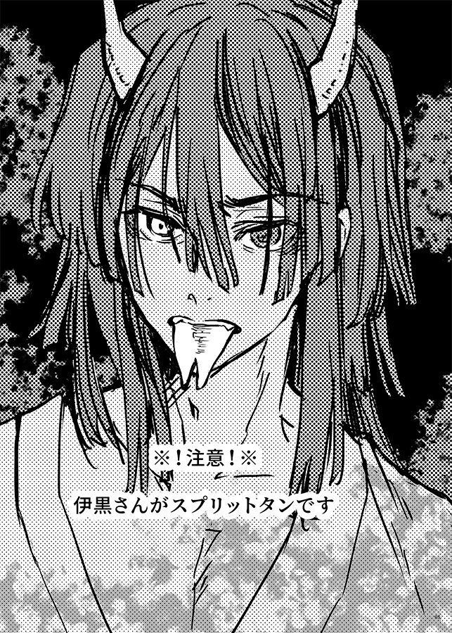 (1/2)
おばみつ🐍🍡18禁新刊サンプルです
とらのあなにて予約始まりました(続
※注意!伊黒さんが人外で舌が割れてます 