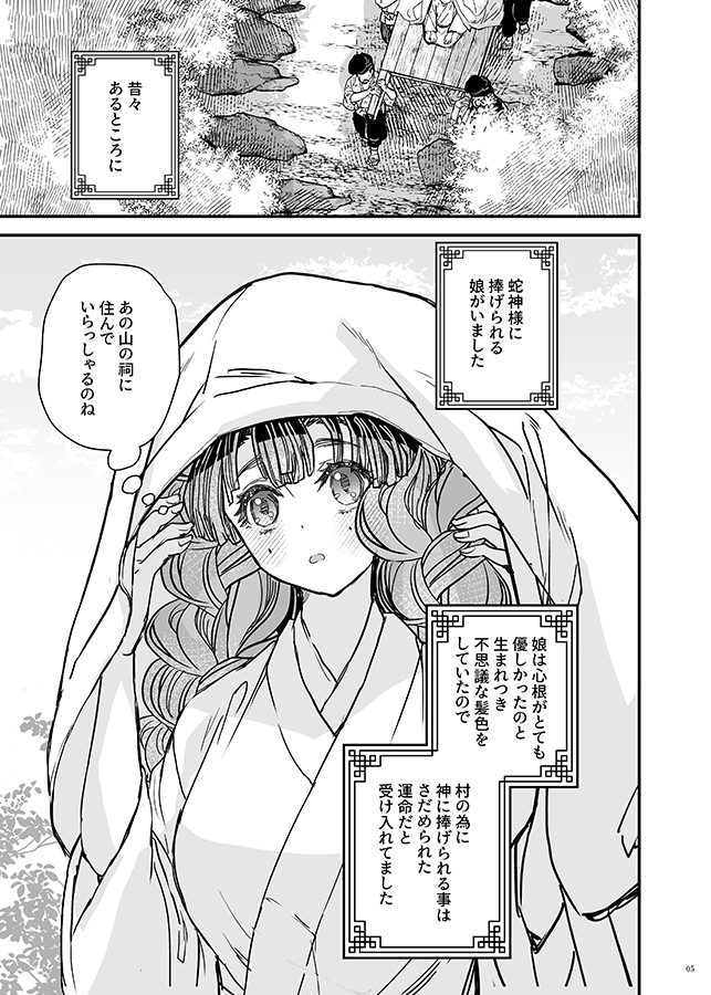 (1/2)
おばみつ🐍🍡18禁新刊サンプルです
とらのあなにて予約始まりました(続
※注意!伊黒さんが人外で舌が割れてます 