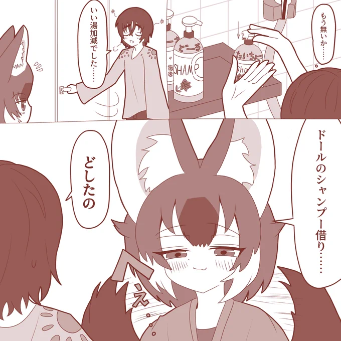 らくがき #けもフレ3 