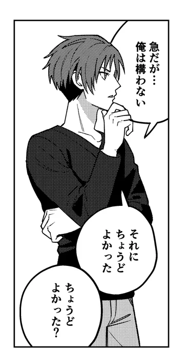 セリフ抜けッッッッッ…………