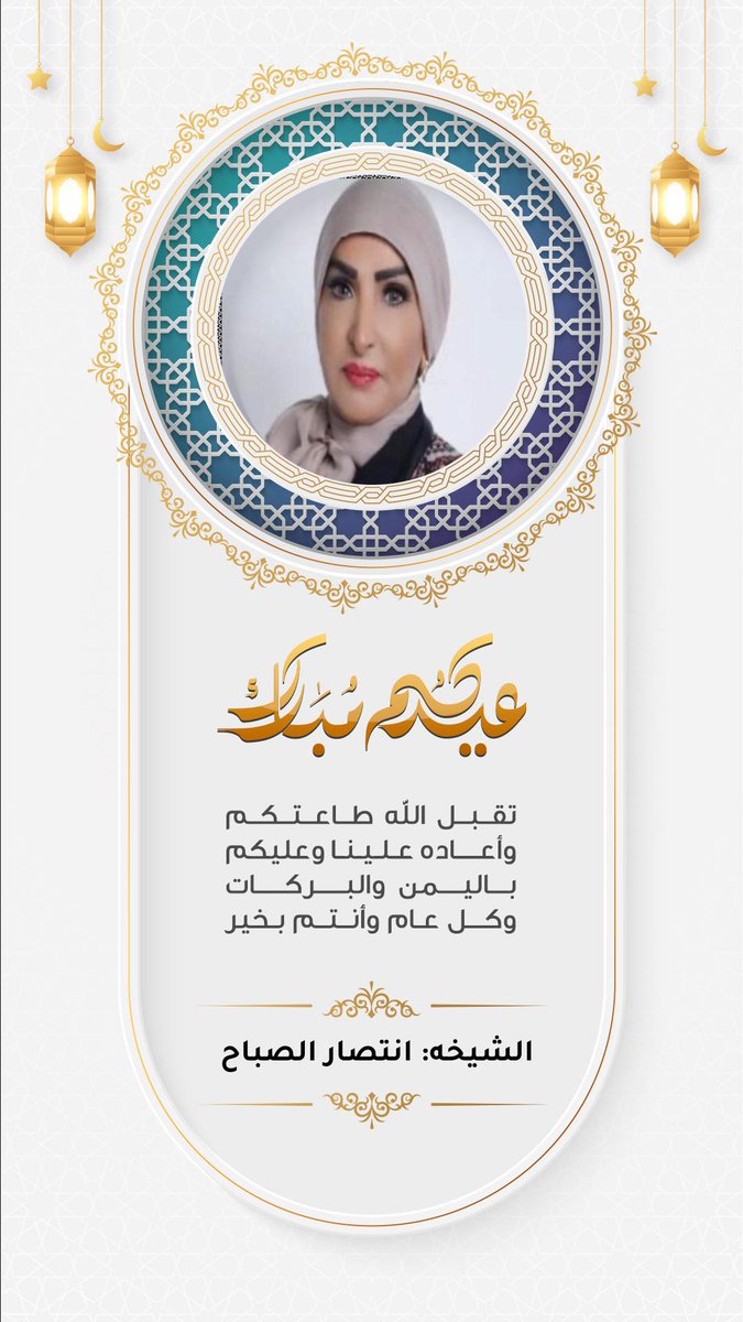 ShIntisaralSaba's tweet photo. @ShIntisaralSaba 
@ababeel122 
@ilykom_alkhaber 
@Capita2l 
@khabar_tazag 
#اللهم_احفظ_الكويت #الشيخة_انتصار_المحمد_الصباح #مصر #السعوديه #الكويت🇰🇼 #تلفزيون_دبي #تركيا🇹🇷 #تلفزيون_الكويت #نبض_الكويت #قطر ##البحرين #الإمارات #الاردن #اللهم_احفظ_الكويت #الشيخة_انتصار_المحمد_الصباح https://t.co/Wpoy7eBhPa