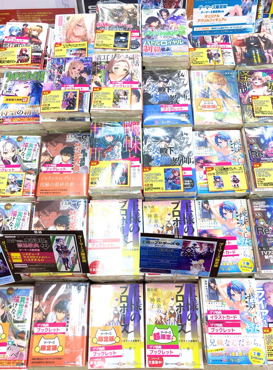 ドラゴンマガジン 9月号 付録 お着替え しおり 送料無料 ドラゴン