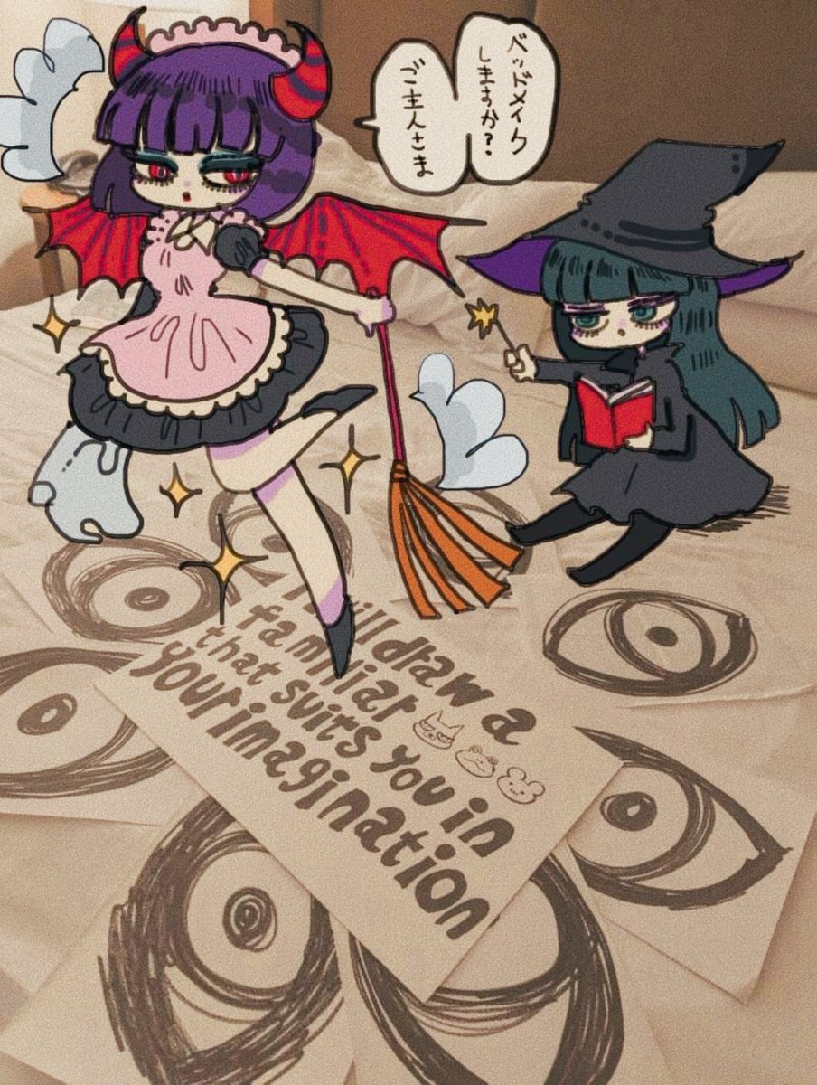 ホテルで悪魔召喚をしてはいけない👿 
