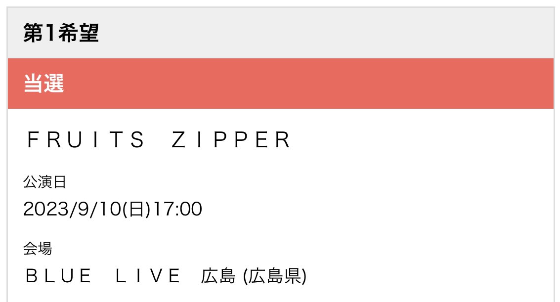 syj_17's tweet photo. ふるっぱーに会える😭😭😭😭初！！！！
特典会とかどうなんだろう、分からないことしかない！！！でも！久しぶりのアイドルちょーー楽しみ！！！！！ https://t.co/2IdrYT4Igr