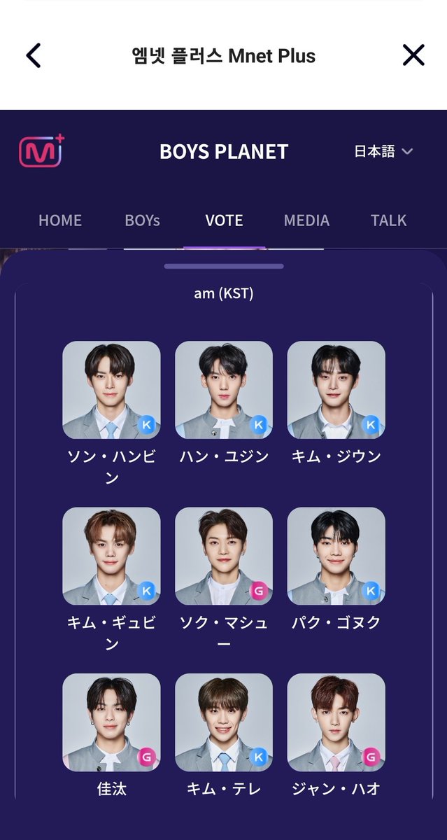 １回目に投票したメンバー。
ソンハンビン〜ジャンハオまで順位予想しながら。
どこまで合ってるかな🥲🤍
楽しみ。泣く。