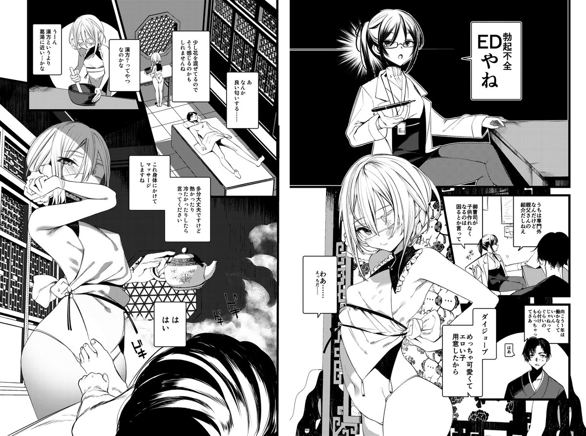 ☁️5月4日 ふたけっと/H02b
☁️5月5日 コミティア/い11a

🔞新刊『葉一で自慰する本』
葉一ちゃんの回春マッサージ×オナニー×デート×ラブホ×イチャラブな一冊です❤️‍🩹
※ちんこついてる

💭サンプルhttps://t.co/mBLBWjJnlA

💭通販 
新刊単品https://t.co/FMgIJKCNvU
新刊セットhttps://t.co/o3m81ftnOh 