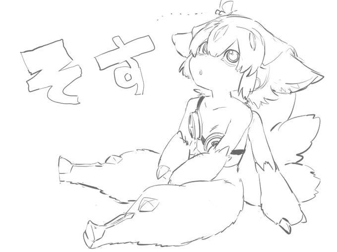 最近ちょっとアビス見てかわいかった子を描いた
#メイドインアビス 
#ファプタ 