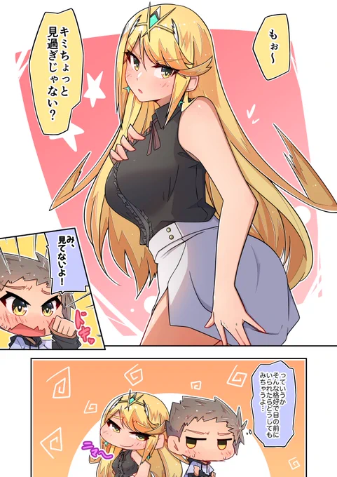 春になって暖かくなり、だんだんと薄手になってくる今日この頃。
でもヒカリちゃんは別の理由で薄着なのかも?
(レックス君のドキッとする表情は魅力的ですも)
#ゼノブレイド2 #ヒカリ 