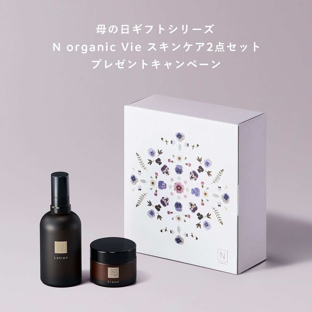 公式＞ N organic (エヌオーガニック） (@Norganic_JP) / Twitter